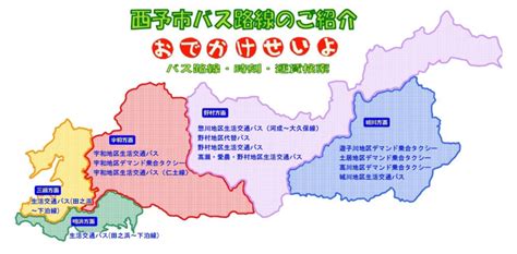 西予市 デリヘル|【2024/12/06最新】西予市のデリヘルランキング｜口コミ風俗情 